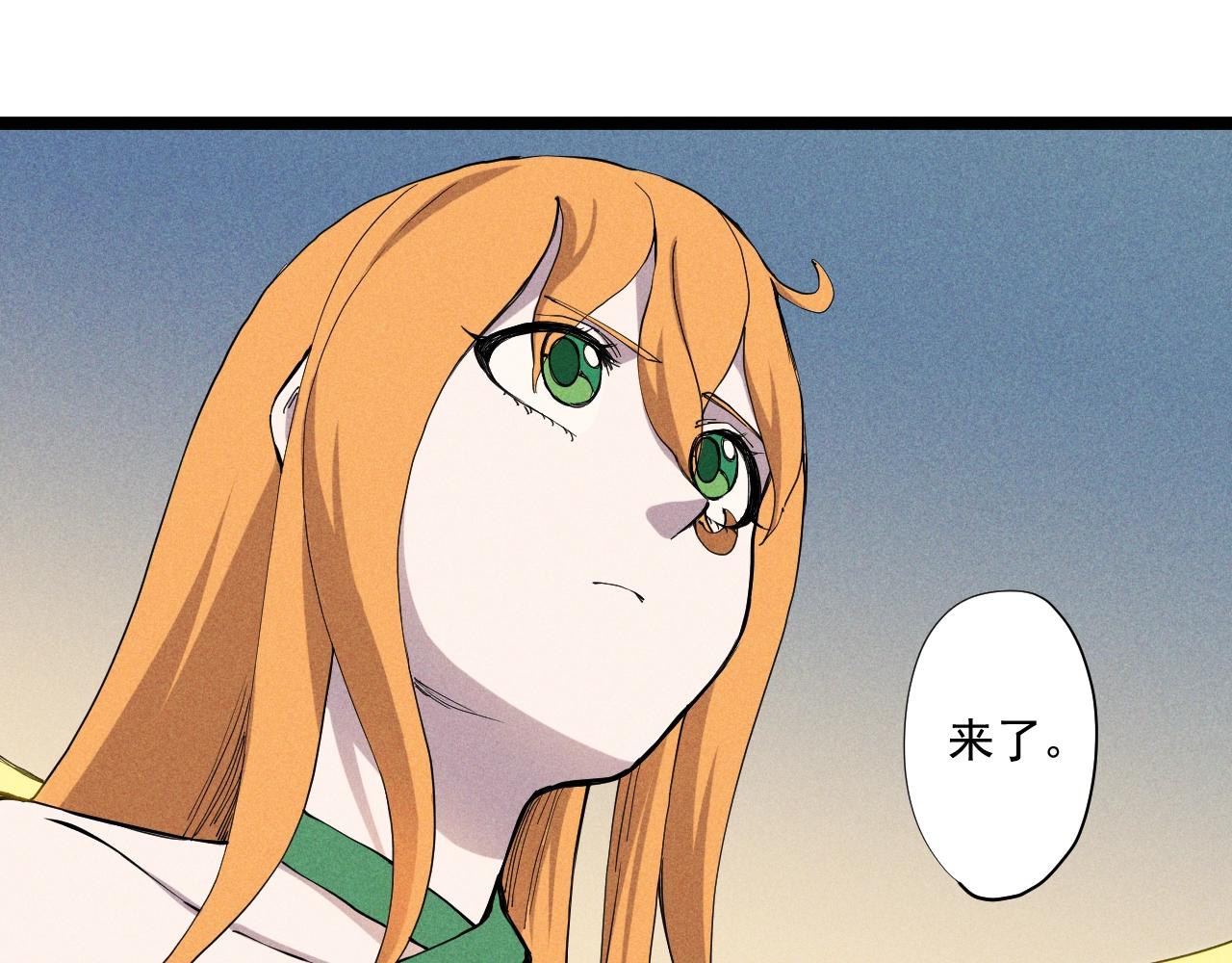 《愤怒的撒切尔》第69话 新·山脉巨龙 第22页