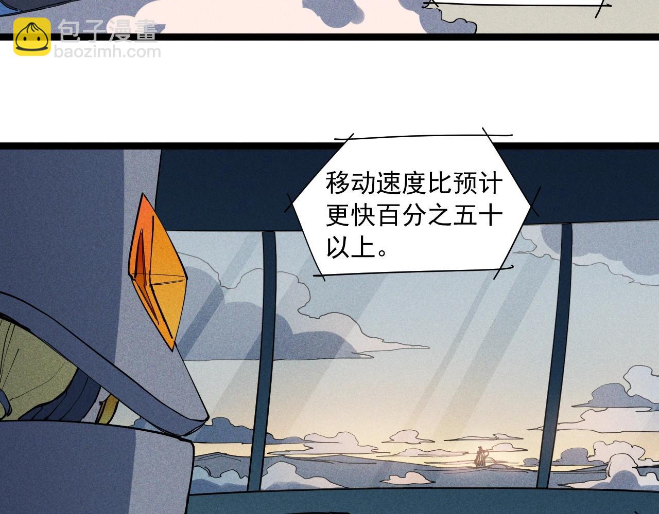 《愤怒的撒切尔》第69话 新·山脉巨龙 第25页