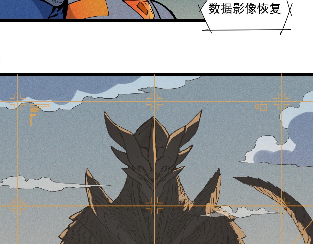 《愤怒的撒切尔》第69话 新·山脉巨龙 第27页