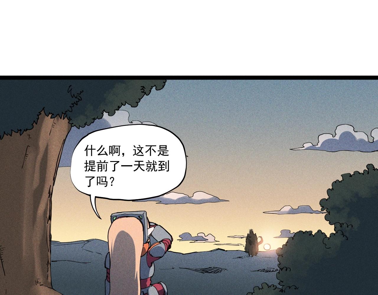 《愤怒的撒切尔》第69话 新·山脉巨龙 第30页