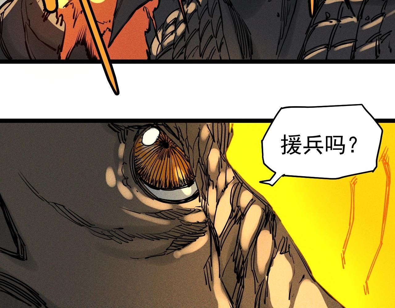 《愤怒的撒切尔》第69话 新·山脉巨龙 第36页