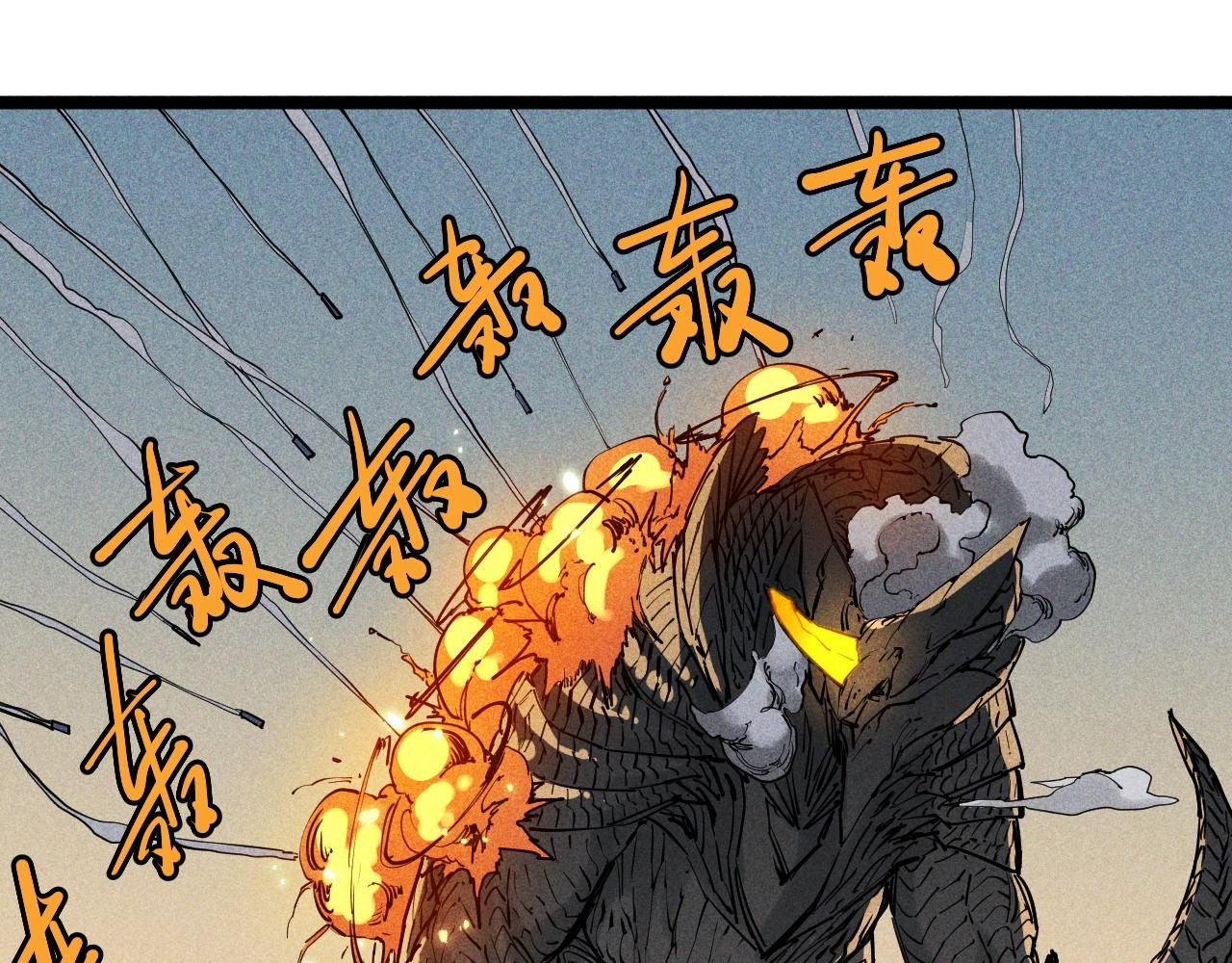 《愤怒的撒切尔》第69话 新·山脉巨龙 第38页