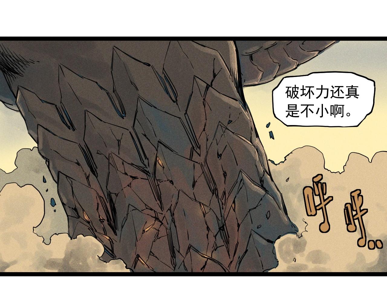 《愤怒的撒切尔》第69话 新·山脉巨龙 第44页