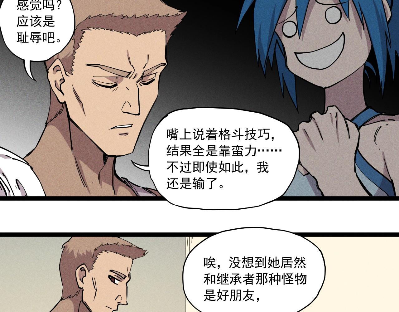 《愤怒的撒切尔》第69话 新·山脉巨龙 第7页