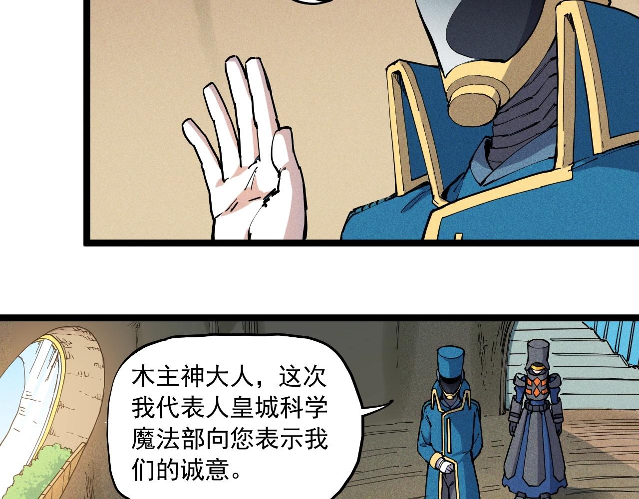 《愤怒的撒切尔》第67话 促成定局的交易 第12页