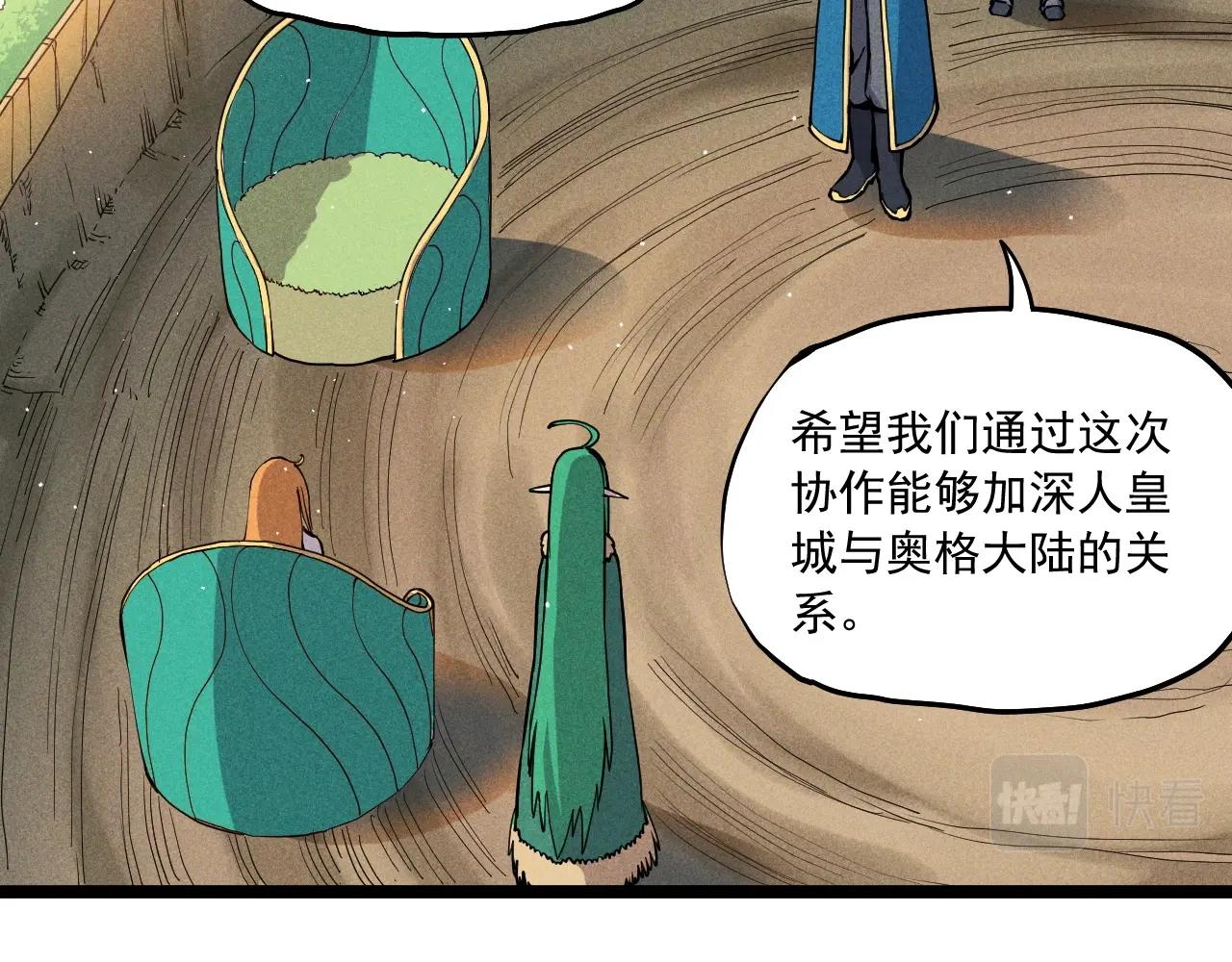 《愤怒的撒切尔》第67话 促成定局的交易 第13页