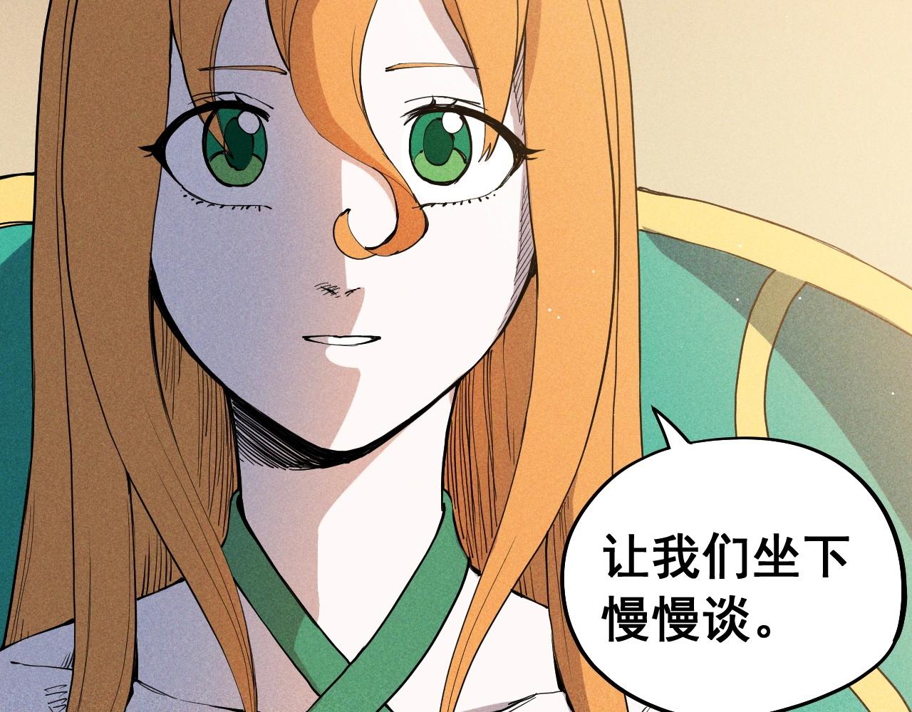 《愤怒的撒切尔》第67话 促成定局的交易 第16页
