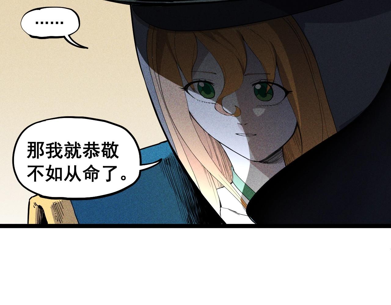 《愤怒的撒切尔》第67话 促成定局的交易 第18页