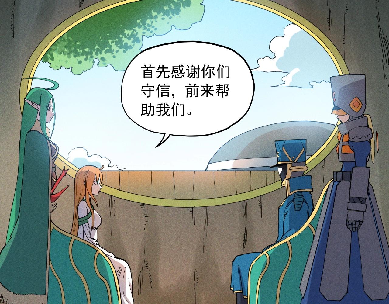 《愤怒的撒切尔》第67话 促成定局的交易 第21页