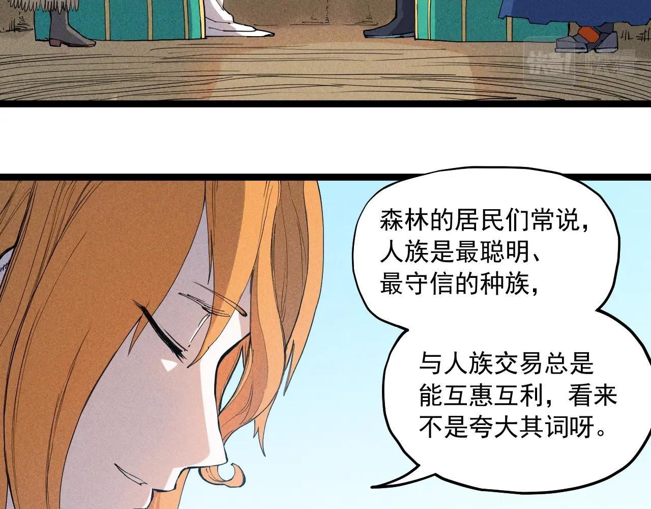《愤怒的撒切尔》第67话 促成定局的交易 第22页