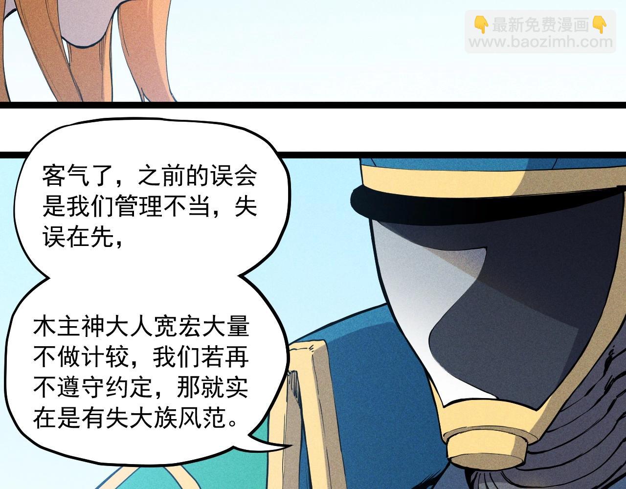 《愤怒的撒切尔》第67话 促成定局的交易 第23页
