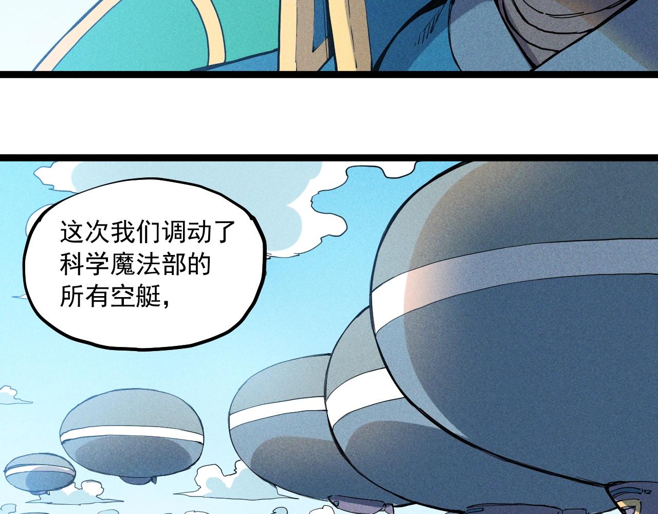 《愤怒的撒切尔》第67话 促成定局的交易 第24页