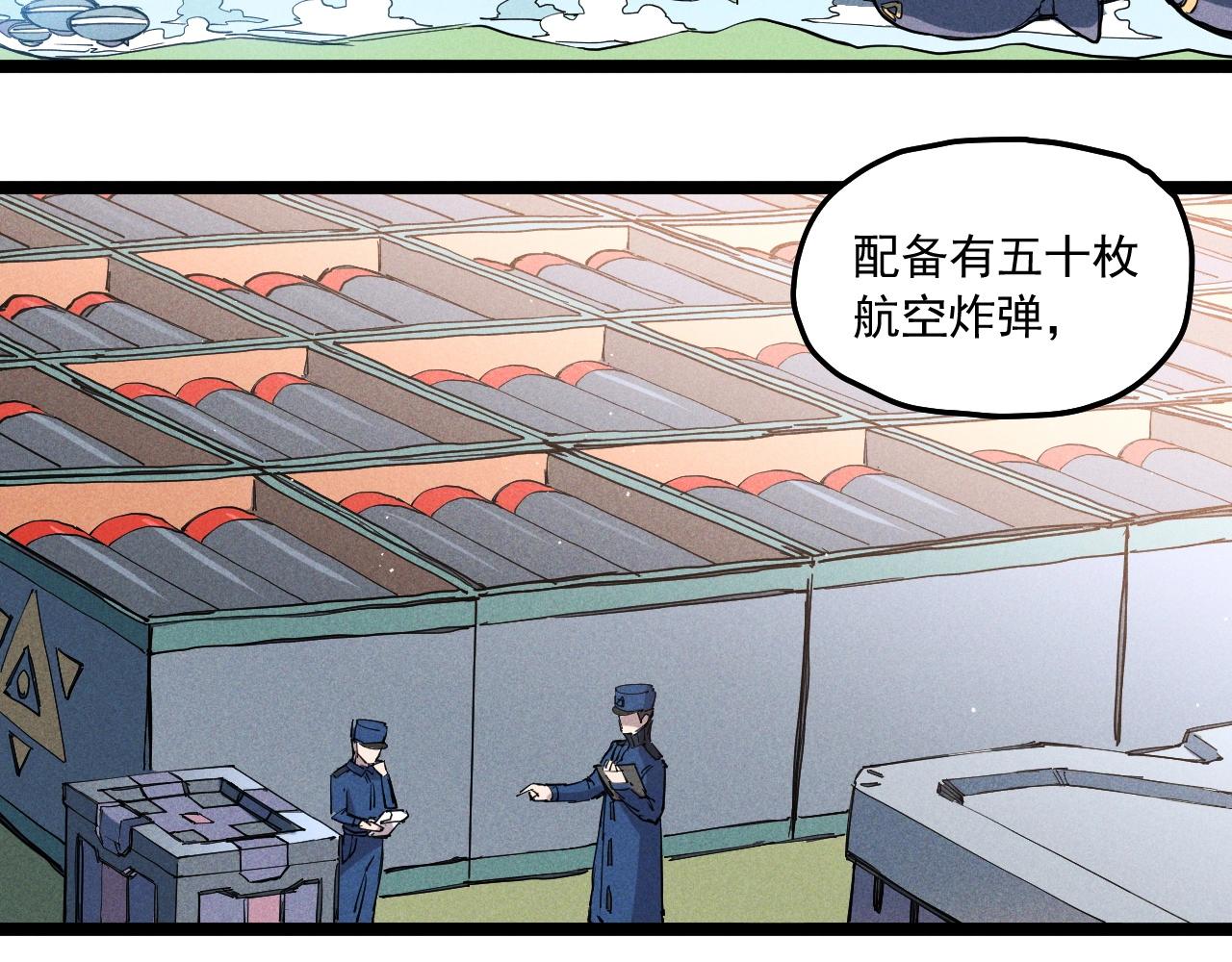 《愤怒的撒切尔》第67话 促成定局的交易 第25页