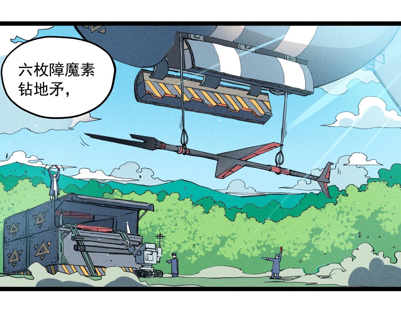 《愤怒的撒切尔》第67话 促成定局的交易 第26页