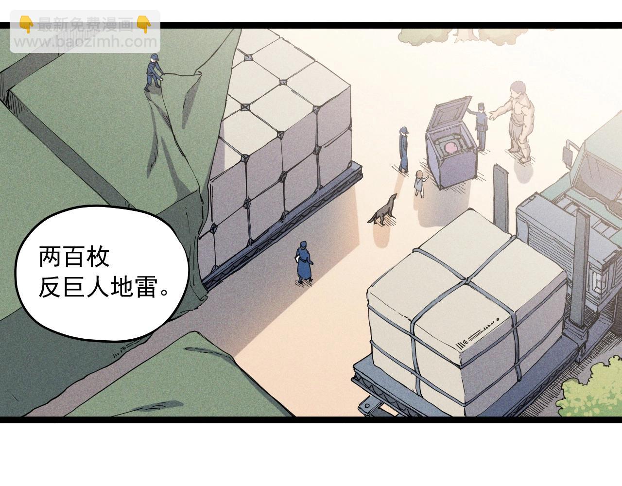 《愤怒的撒切尔》第67话 促成定局的交易 第27页