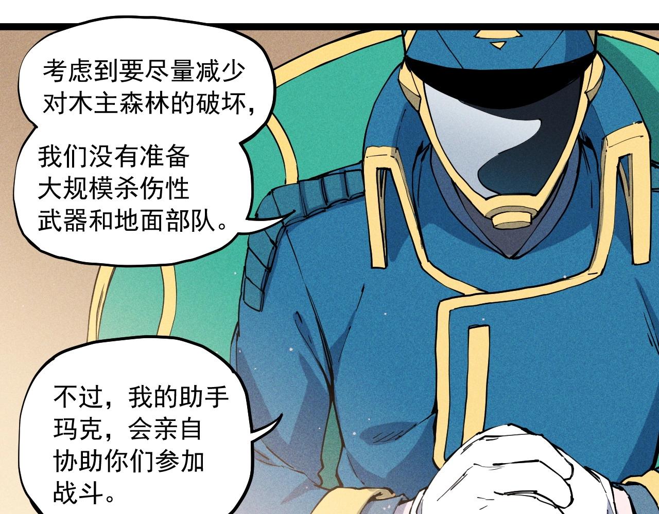 《愤怒的撒切尔》第67话 促成定局的交易 第28页