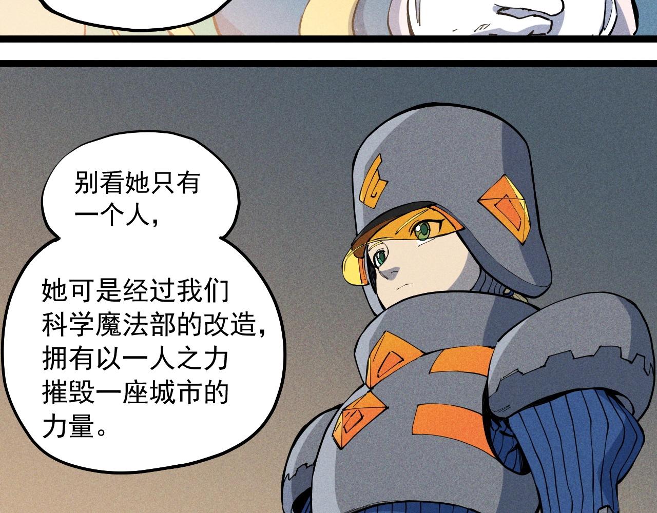 《愤怒的撒切尔》第67话 促成定局的交易 第29页