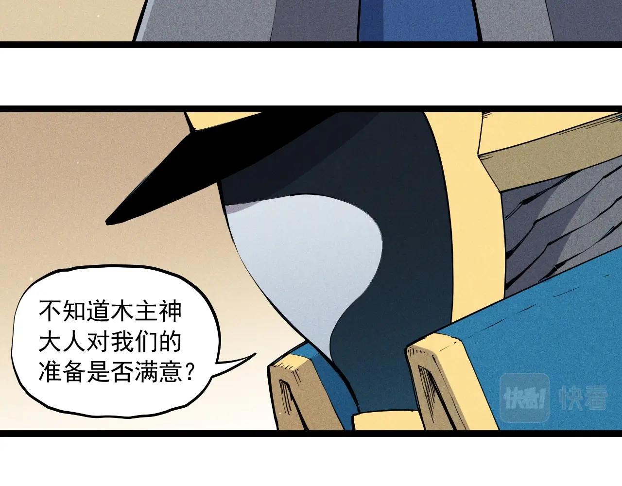 《愤怒的撒切尔》第67话 促成定局的交易 第31页