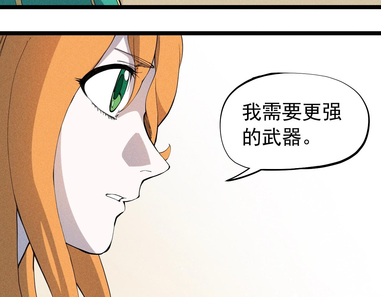 《愤怒的撒切尔》第67话 促成定局的交易 第33页
