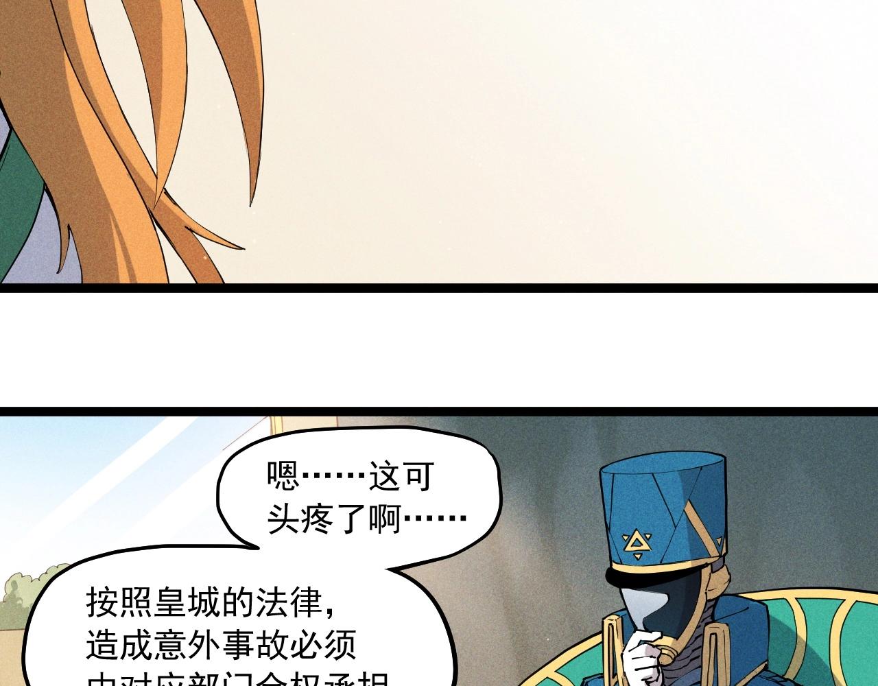 《愤怒的撒切尔》第67话 促成定局的交易 第34页