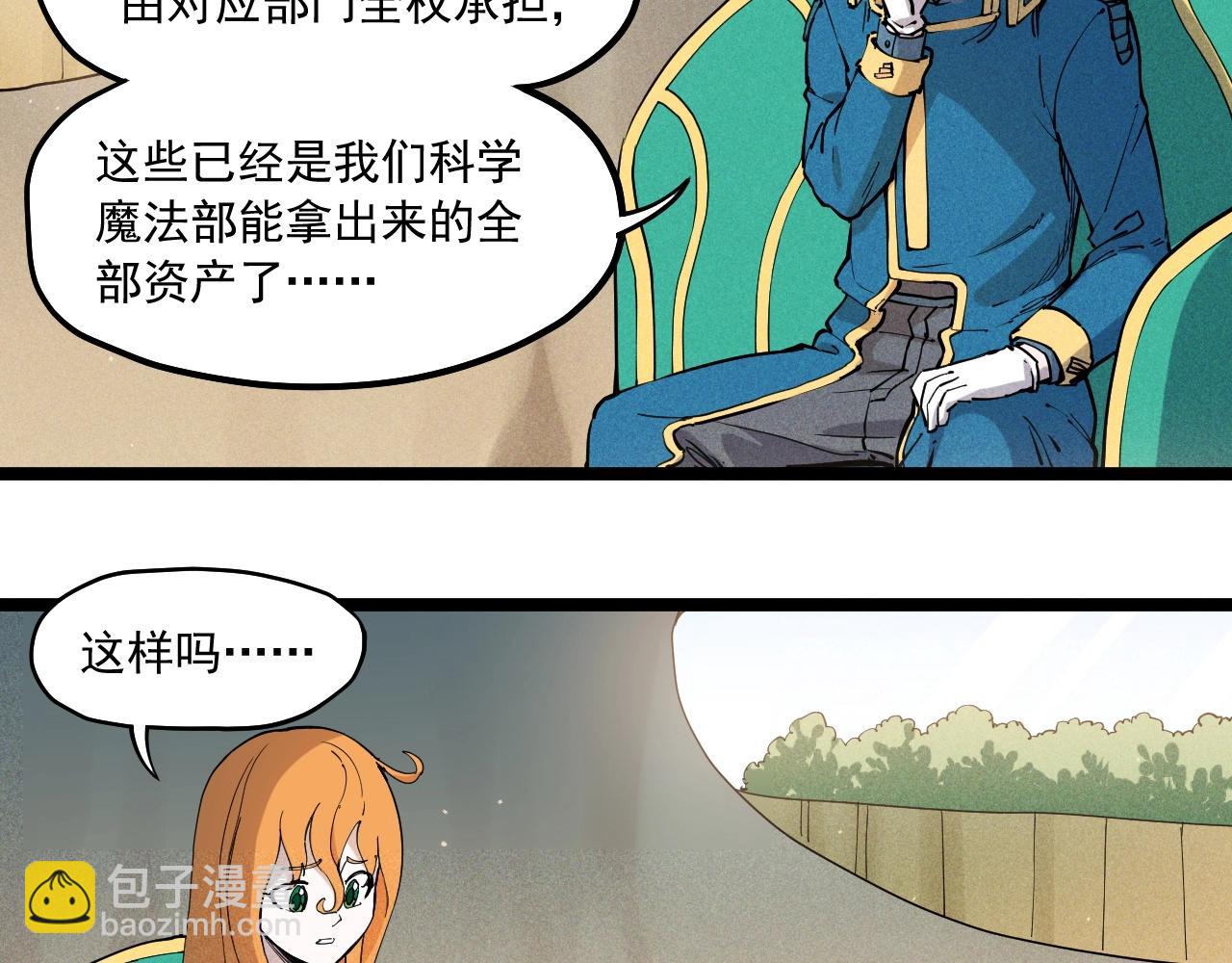 《愤怒的撒切尔》第67话 促成定局的交易 第35页