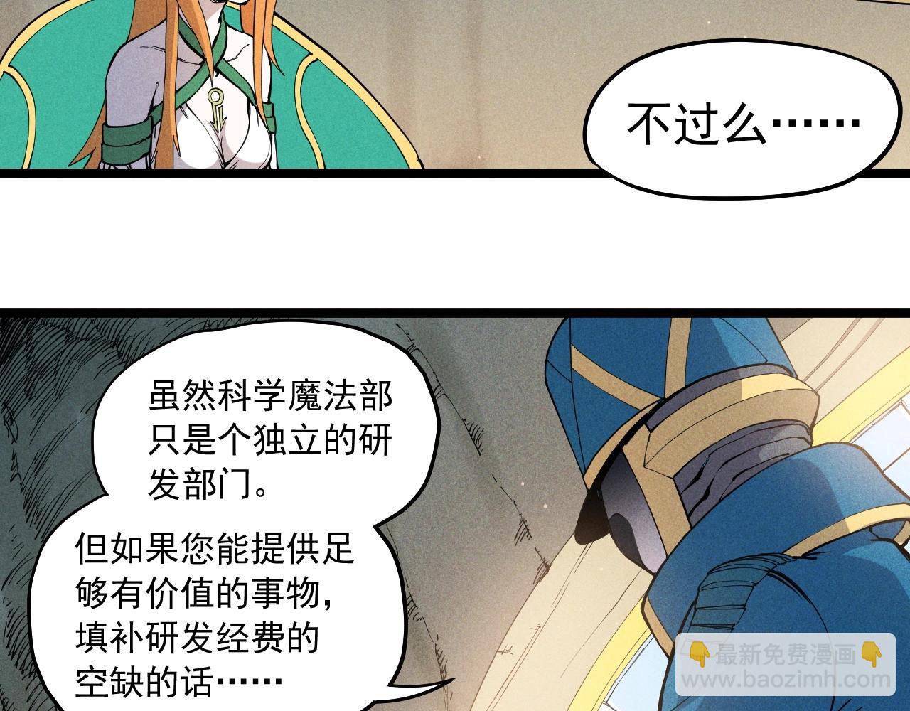 《愤怒的撒切尔》第67话 促成定局的交易 第36页