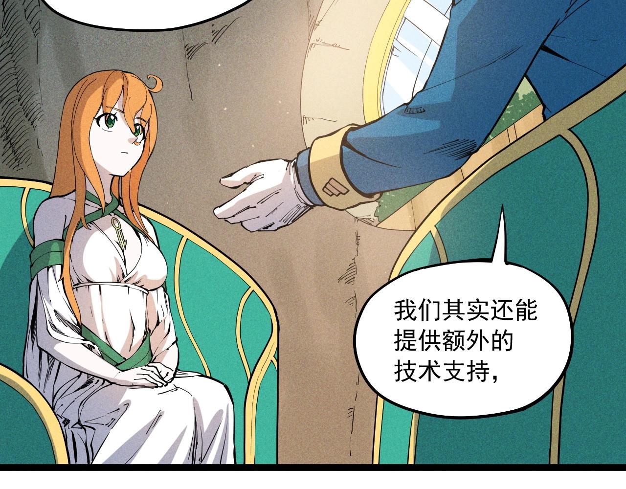 《愤怒的撒切尔》第67话 促成定局的交易 第37页