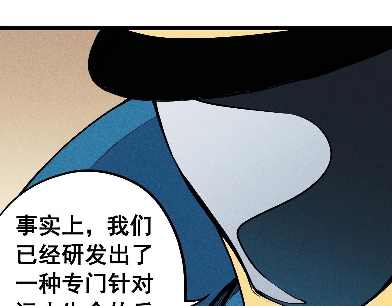 《愤怒的撒切尔》第67话 促成定局的交易 第38页