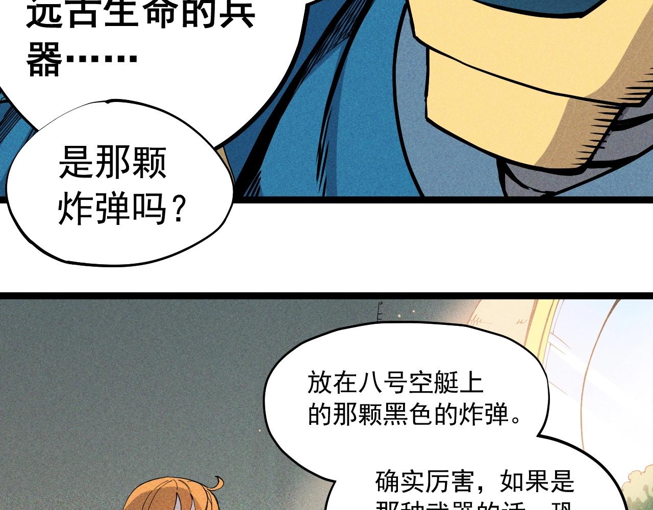 《愤怒的撒切尔》第67话 促成定局的交易 第39页