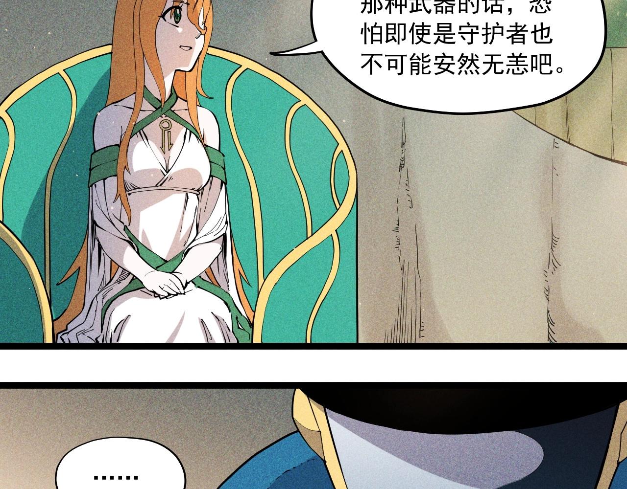 《愤怒的撒切尔》第67话 促成定局的交易 第40页