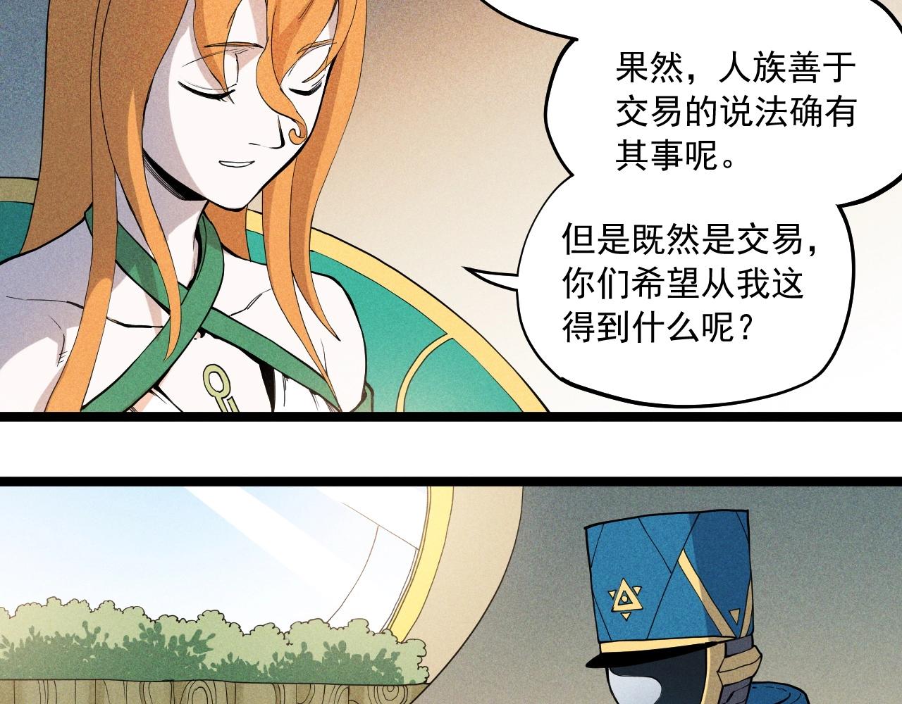 《愤怒的撒切尔》第67话 促成定局的交易 第42页