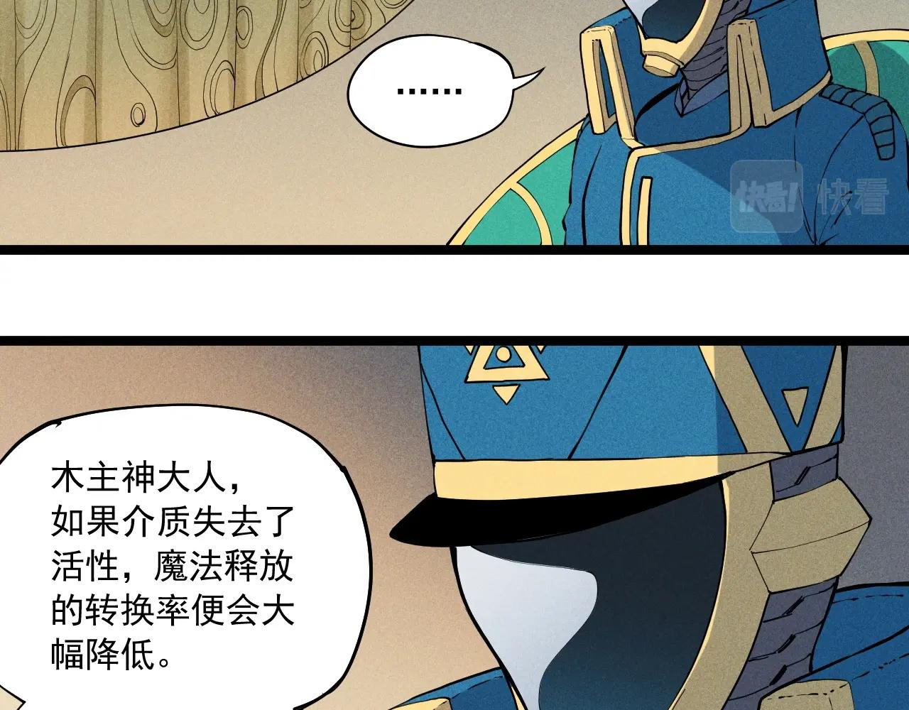《愤怒的撒切尔》第67话 促成定局的交易 第43页