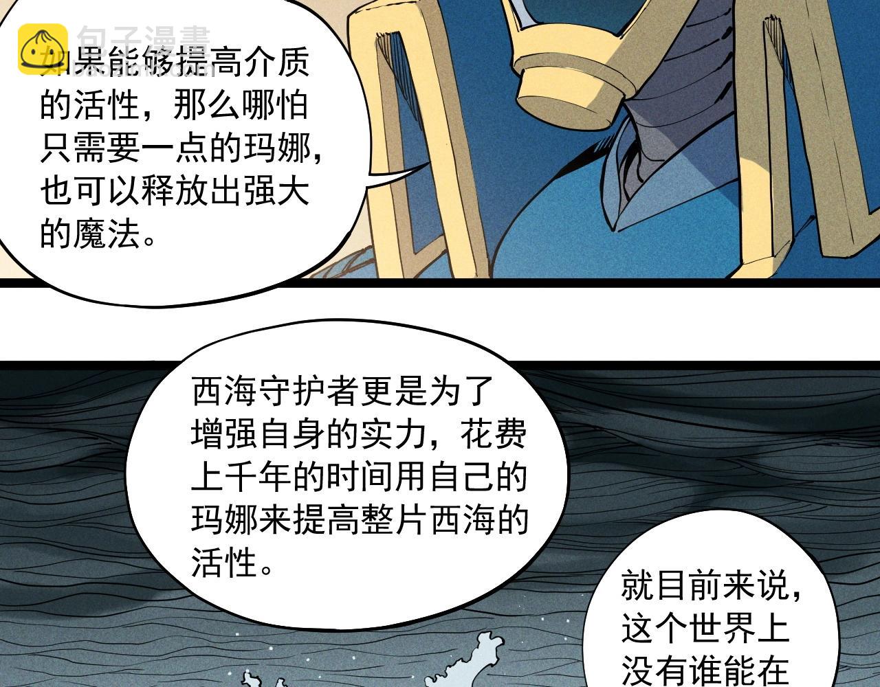 《愤怒的撒切尔》第67话 促成定局的交易 第44页