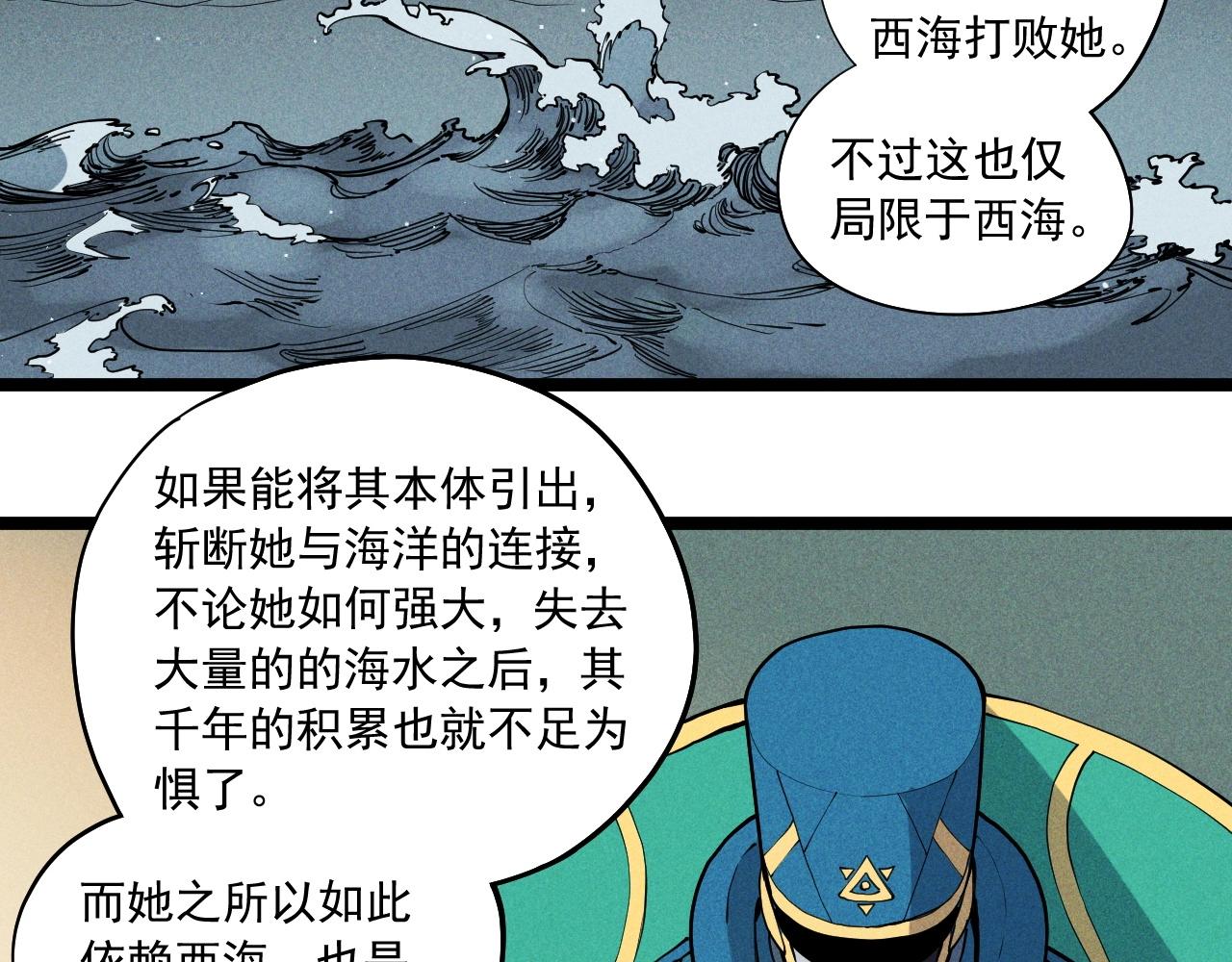 《愤怒的撒切尔》第67话 促成定局的交易 第45页