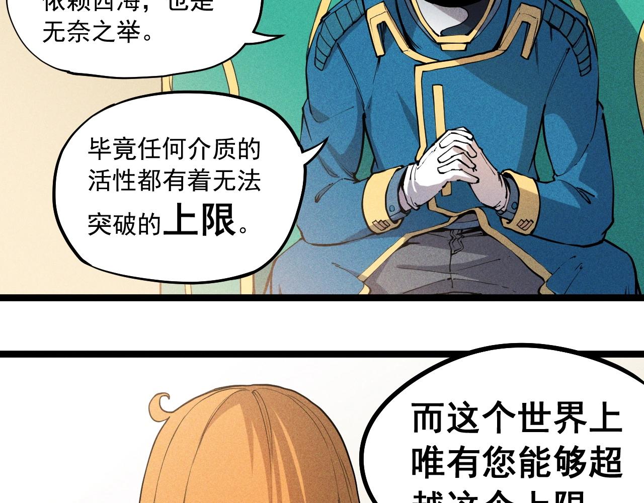 《愤怒的撒切尔》第67话 促成定局的交易 第46页