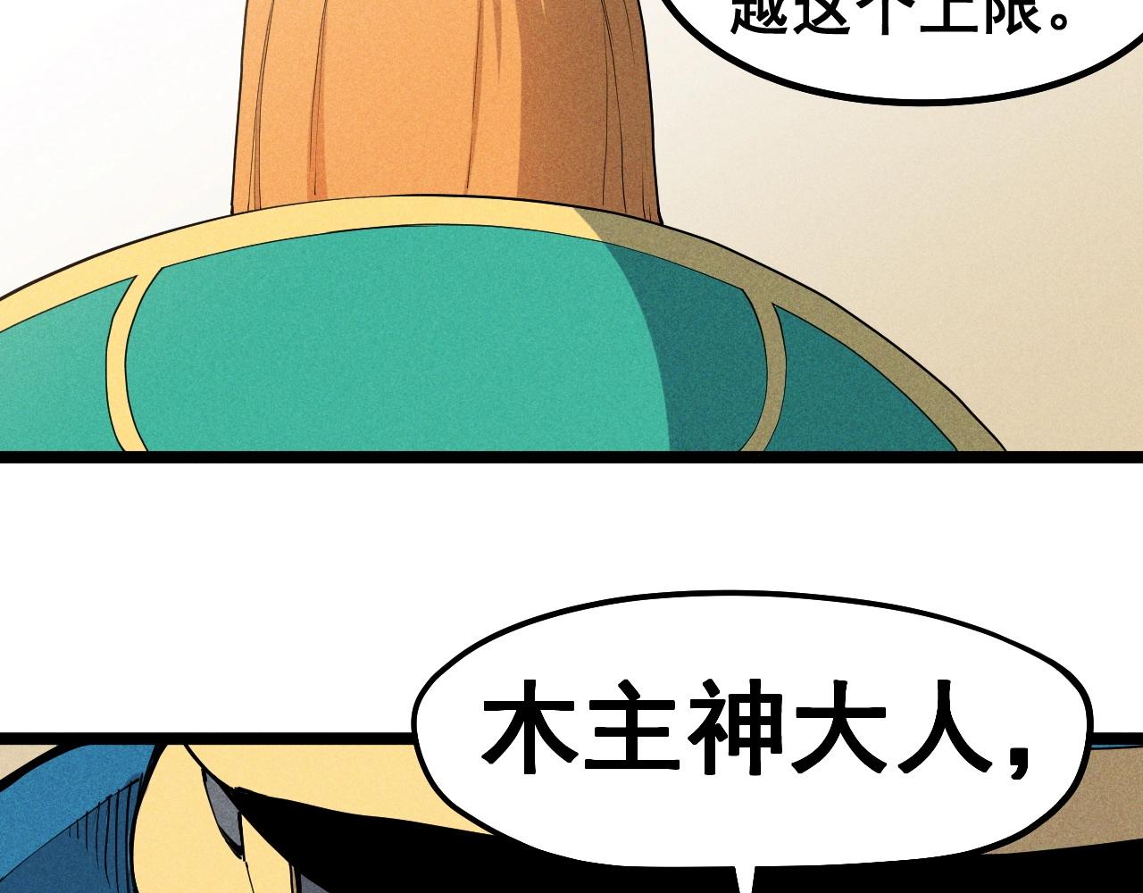 《愤怒的撒切尔》第67话 促成定局的交易 第47页