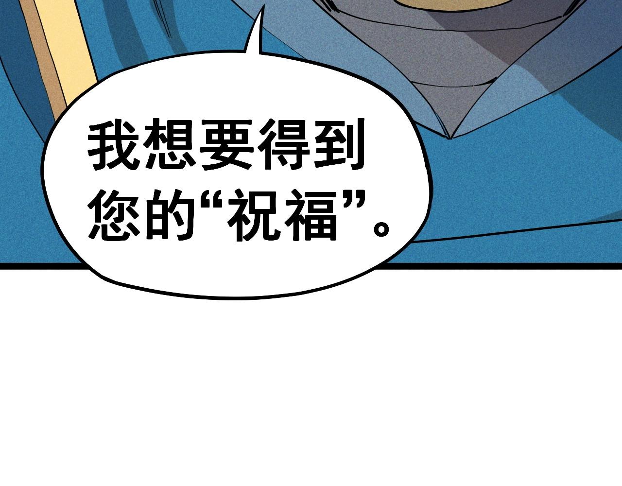 《愤怒的撒切尔》第67话 促成定局的交易 第49页