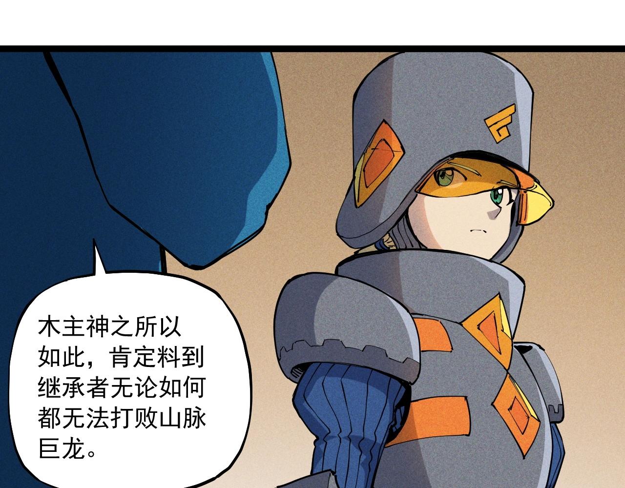 《愤怒的撒切尔》第67话 促成定局的交易 第6页