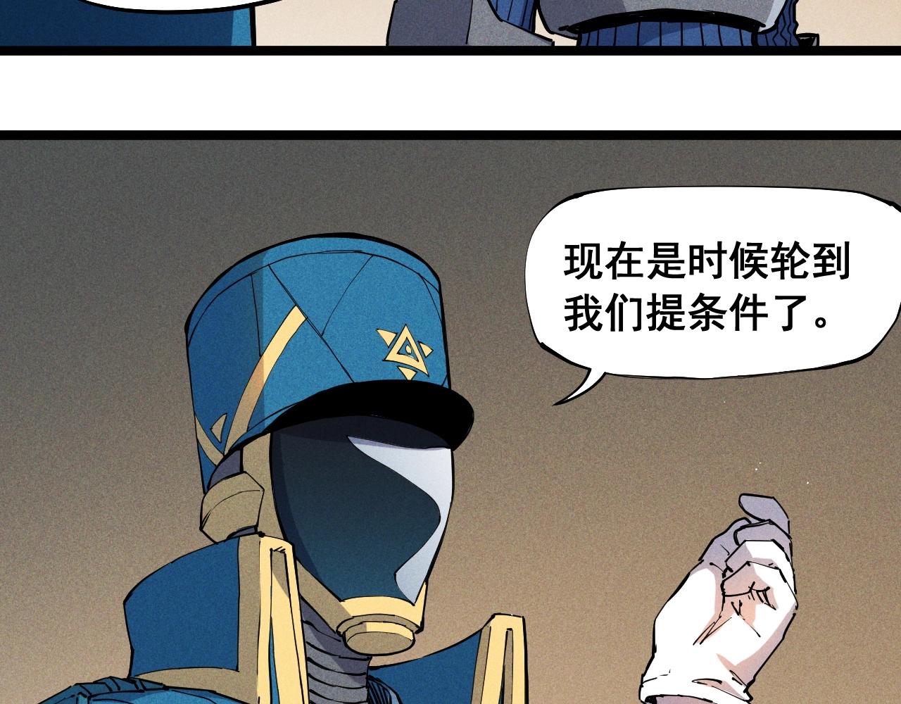 《愤怒的撒切尔》第67话 促成定局的交易 第7页