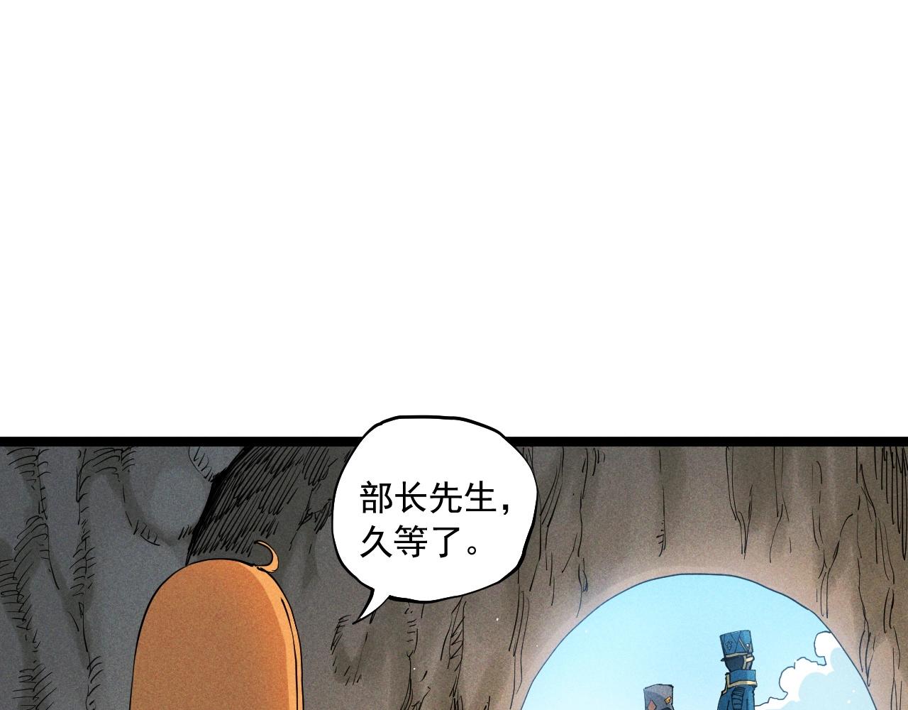 《愤怒的撒切尔》第67话 促成定局的交易 第9页