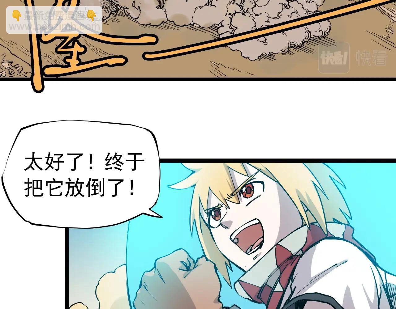 《愤怒的撒切尔》第72话 无法挽回的胜利 第24页