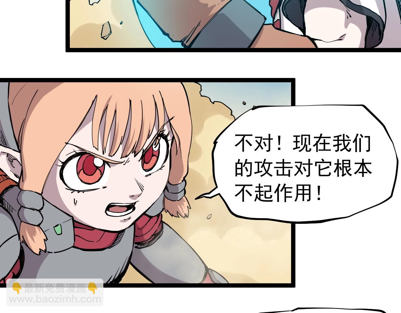 《愤怒的撒切尔》第72话 无法挽回的胜利 第25页