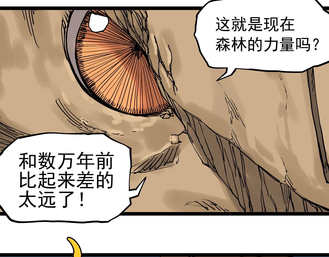 《愤怒的撒切尔》第72话 无法挽回的胜利 第26页