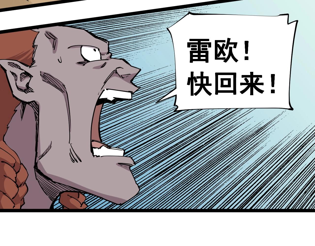 《愤怒的撒切尔》第72话 无法挽回的胜利 第28页
