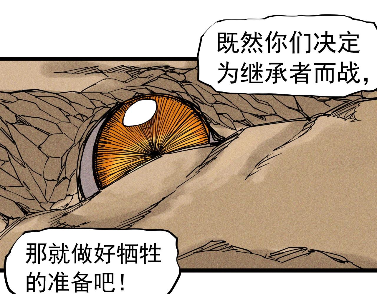 《愤怒的撒切尔》第72话 无法挽回的胜利 第42页