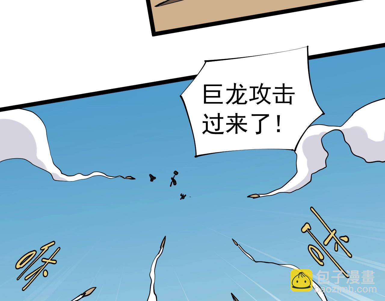 《愤怒的撒切尔》第72话 无法挽回的胜利 第6页