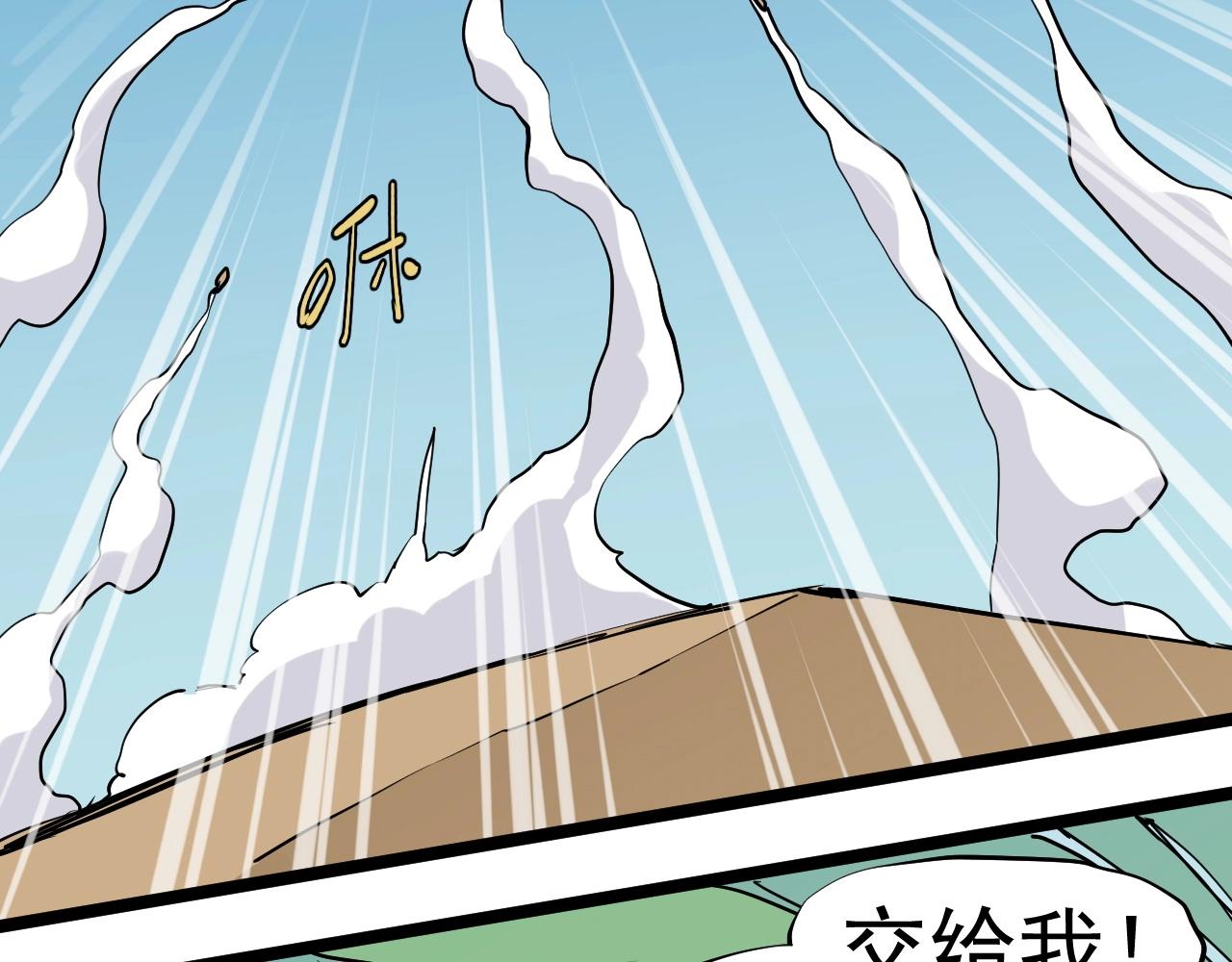 《愤怒的撒切尔》第72话 无法挽回的胜利 第7页
