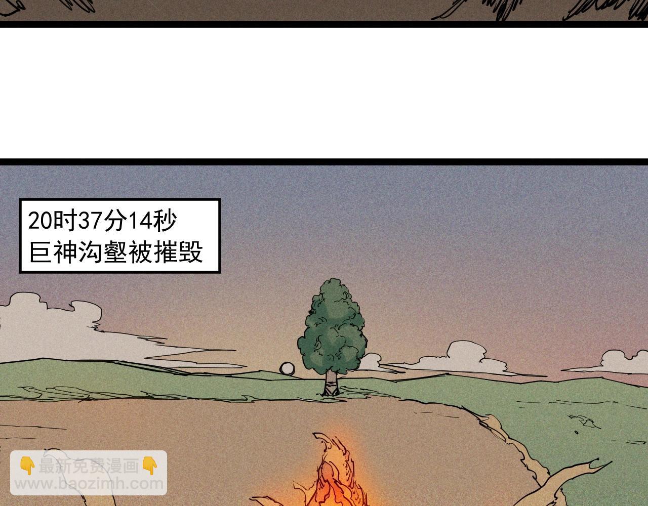《愤怒的撒切尔》第73话 重燃 第16页