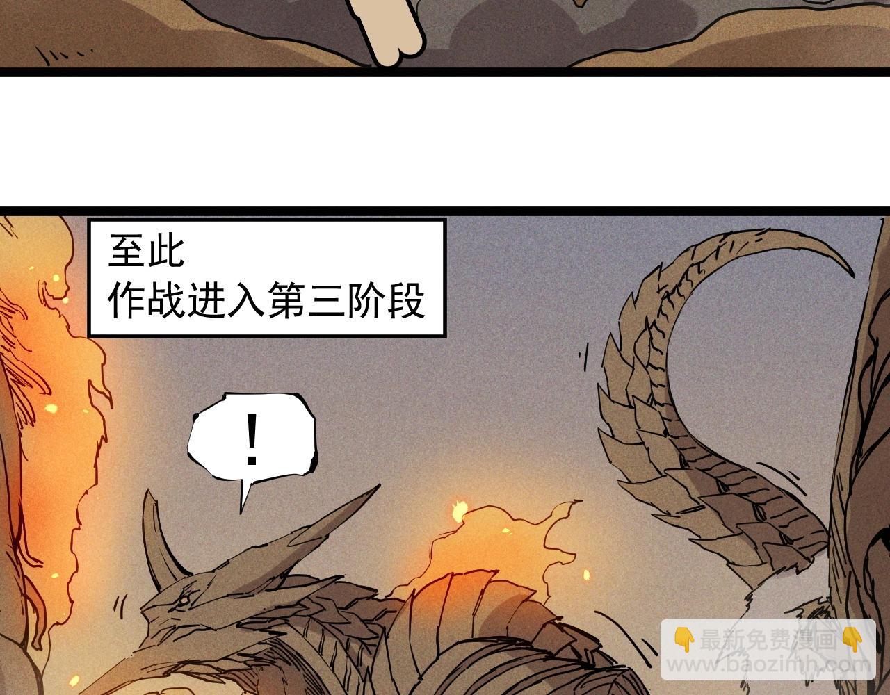 《愤怒的撒切尔》第73话 重燃 第22页