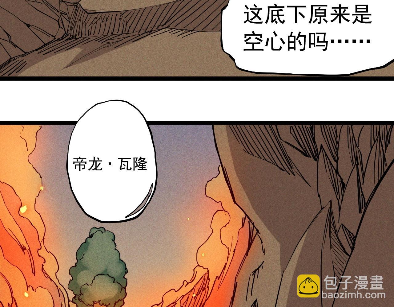 《愤怒的撒切尔》第73话 重燃 第25页